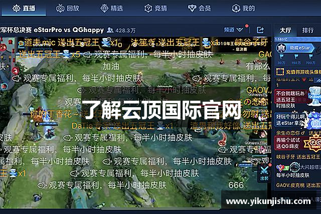 了解云顶国际官网